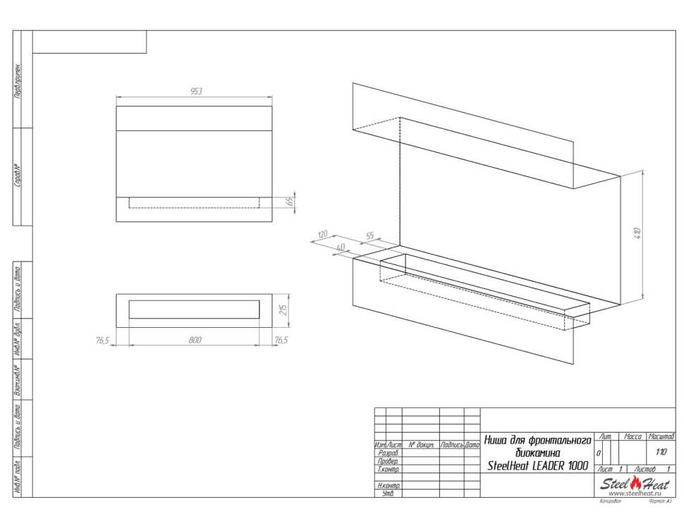 Биокамин фронтальный SteelHeat Leader 1000